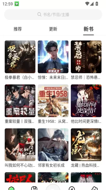 轻云听书_https://www.221u.com_新闻阅读_第1张