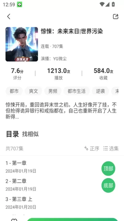 轻云听书_https://www.221u.com_新闻阅读_第2张