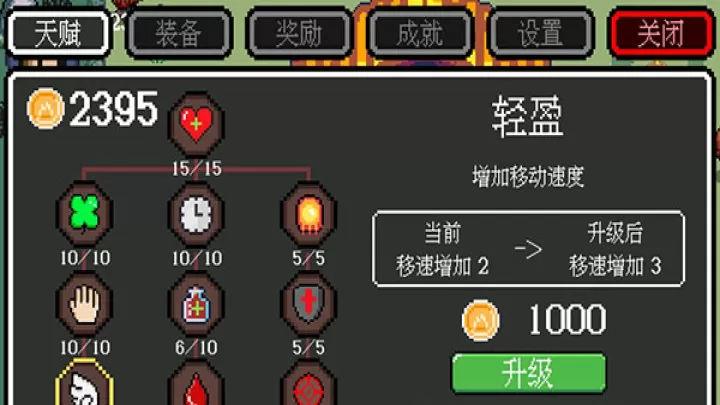 迷你勇者_https://www.221u.com_休闲益智_第4张