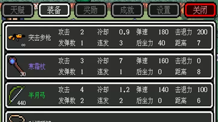 迷你勇者_https://www.221u.com_休闲益智_第2张