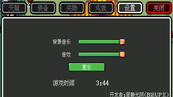 迷你勇者_https://www.221u.com_休闲益智_第3张