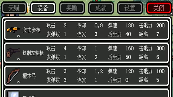 迷你勇者_https://www.221u.com_休闲益智_第6张