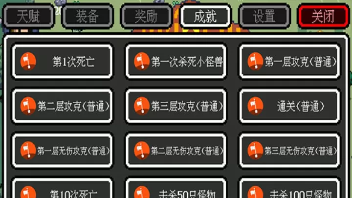 迷你勇者_https://www.221u.com_休闲益智_第7张