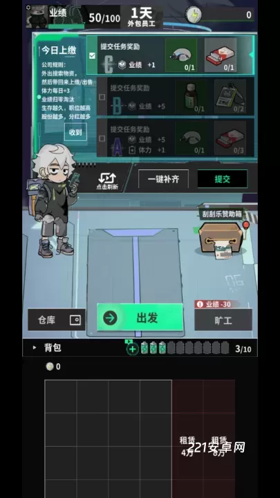 我在末日当牛马_https://www.221u.com_休闲益智_第3张