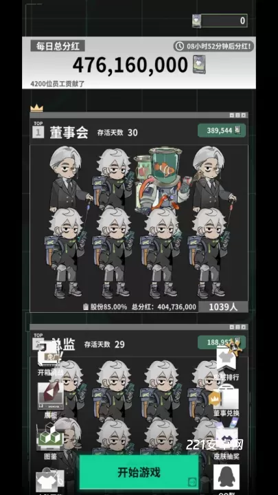 我在末日当牛马_https://www.221u.com_休闲益智_第2张
