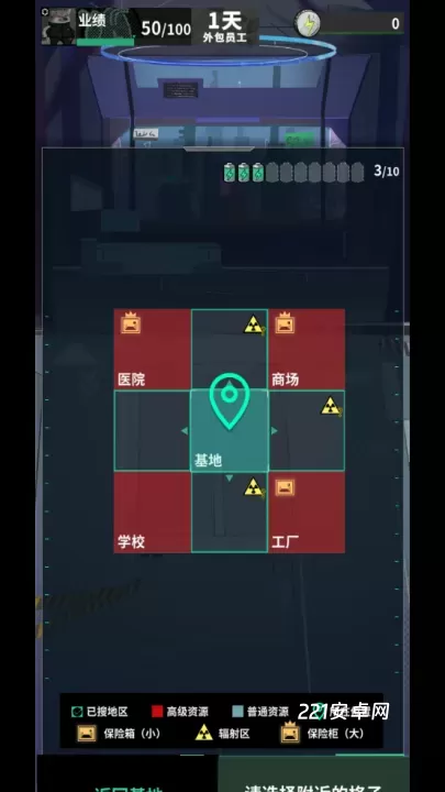 我在末日当牛马_https://www.221u.com_休闲益智_第4张
