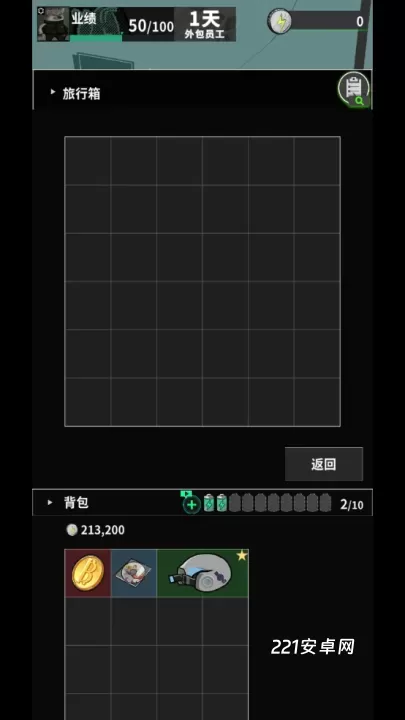 我在末日当牛马_https://www.221u.com_休闲益智_第6张
