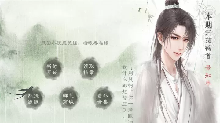 请君听我说_https://www.221u.com_休闲益智_第2张