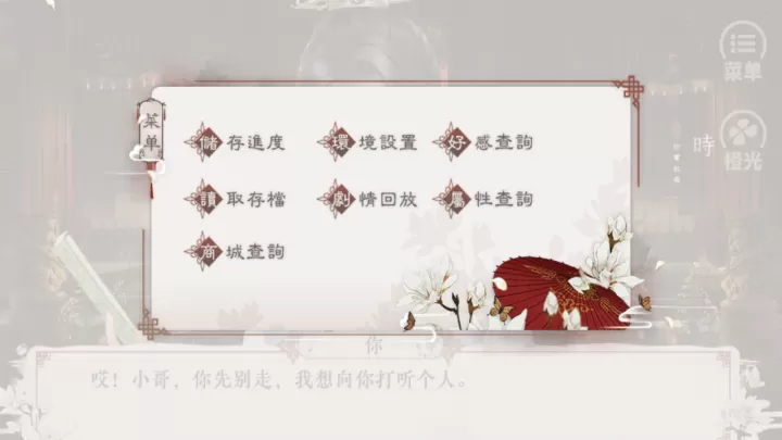 请君听我说_https://www.221u.com_休闲益智_第6张