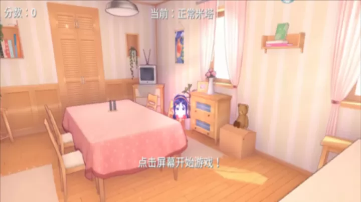 米塔跳跳跳_https://www.221u.com_休闲益智_第1张