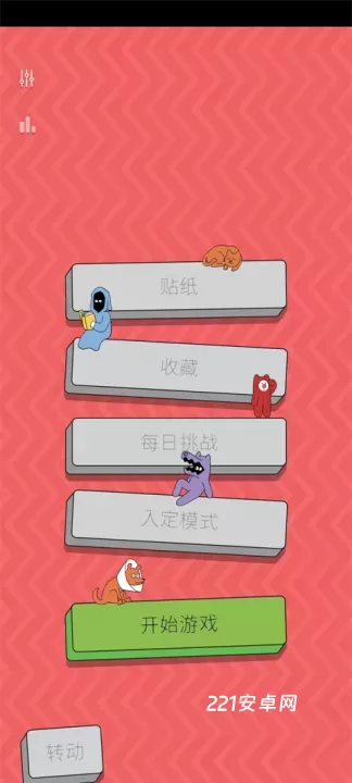 脆比街_https://www.221u.com_休闲益智_第1张