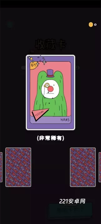 脆比街_https://www.221u.com_休闲益智_第6张