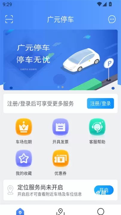 广元停车_https://www.221u.com_生活休闲_第1张