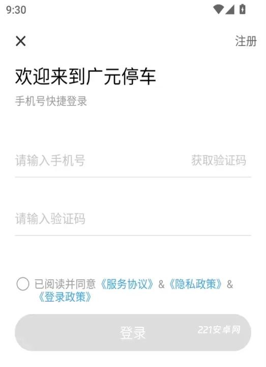 广元停车_https://www.221u.com_生活休闲_第3张
