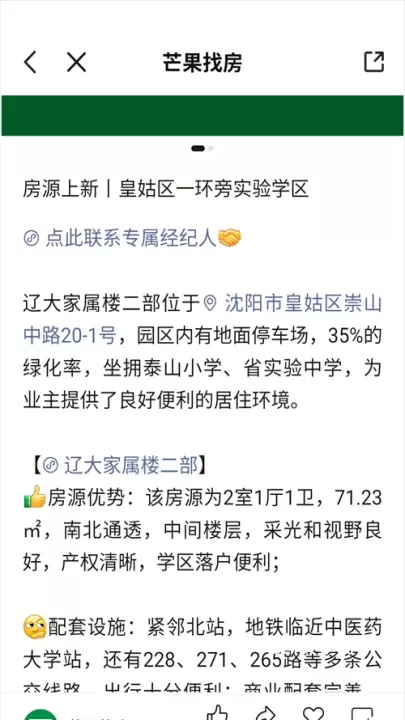 芒果在线_https://www.221u.com_生活休闲_第2张