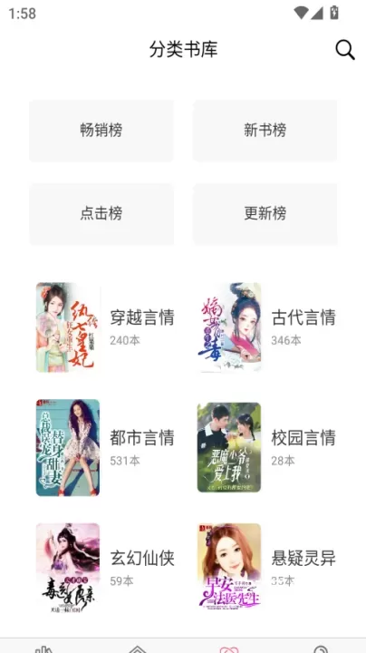 香网小说_https://www.221u.com_新闻阅读_第2张