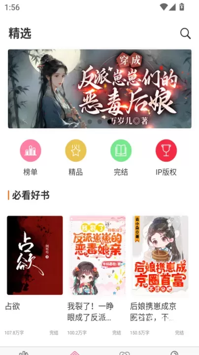 香网小说_https://www.221u.com_新闻阅读_第1张