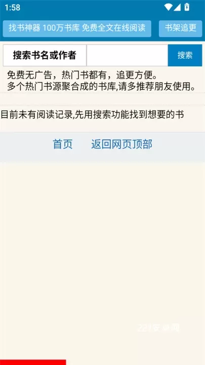 找书神器_https://www.221u.com_新闻阅读_第1张
