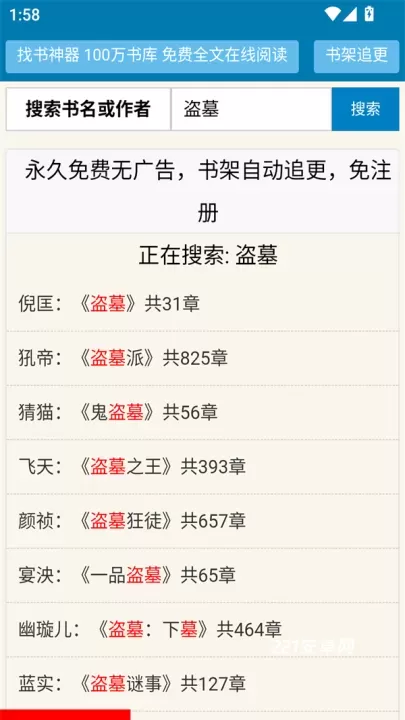 找书神器_https://www.221u.com_新闻阅读_第2张