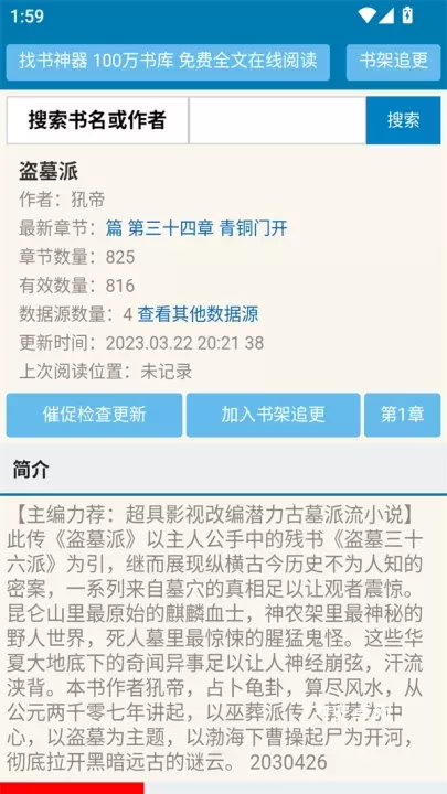 找书神器_https://www.221u.com_新闻阅读_第3张