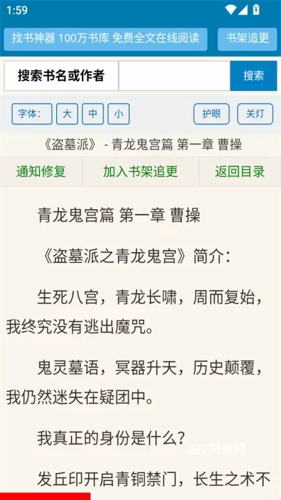 找书神器_https://www.221u.com_新闻阅读_第4张