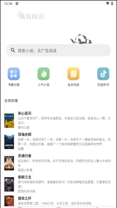 极简小说_https://www.221u.com_新闻阅读_第1张