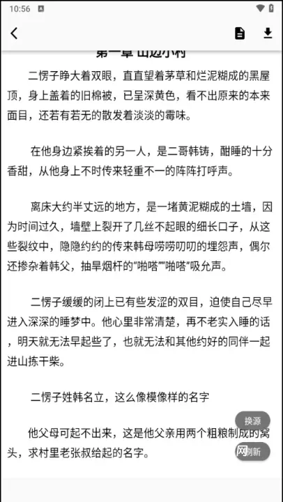 极简小说_https://www.221u.com_新闻阅读_第5张