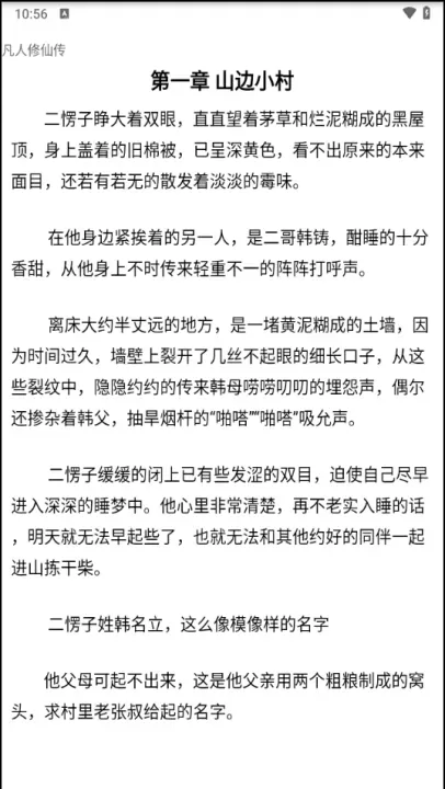 极简小说_https://www.221u.com_新闻阅读_第4张