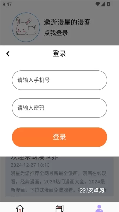 酷漫星_https://www.221u.com_新闻阅读_第3张