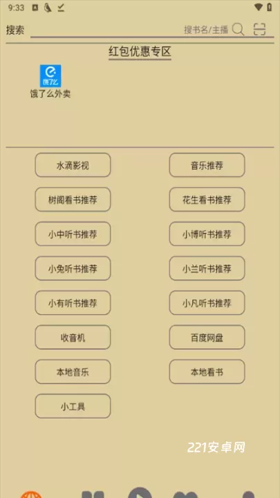 飞鸟听书_https://www.221u.com_新闻阅读_第1张