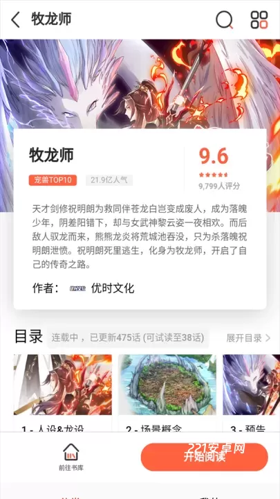 甜梦文库_https://www.221u.com_新闻阅读_第3张