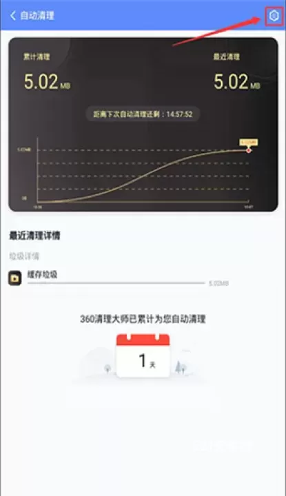 360清理大师绿色版_https://www.221u.com_系统工具_第3张