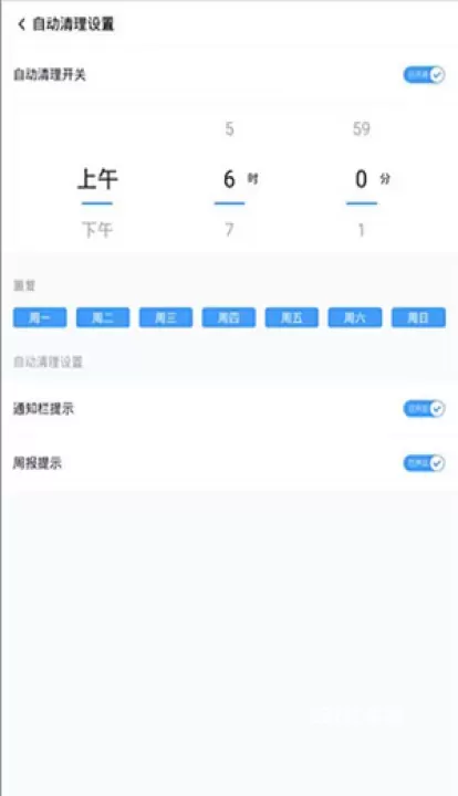 360清理大师绿色版_https://www.221u.com_系统工具_第4张