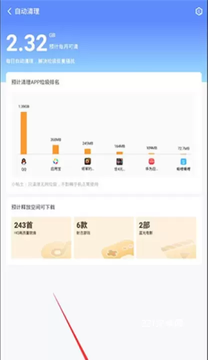 360清理大师绿色版_https://www.221u.com_系统工具_第2张