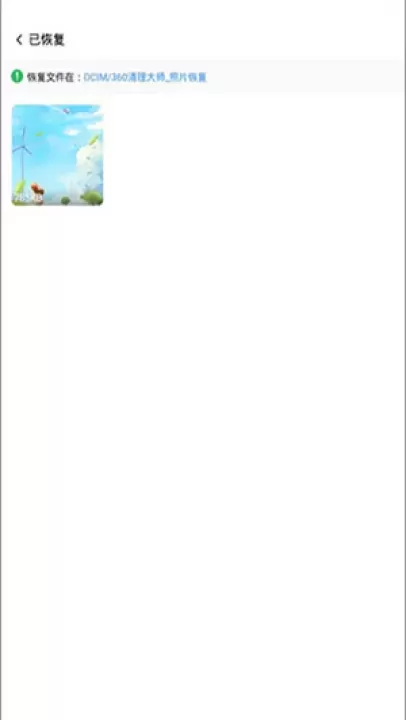 360清理大师绿色版_https://www.221u.com_系统工具_第8张