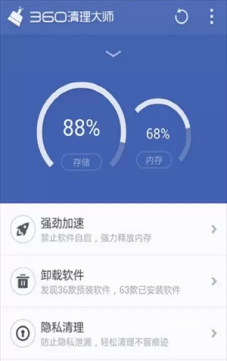 360清理大师绿色版_https://www.221u.com_系统工具_第9张