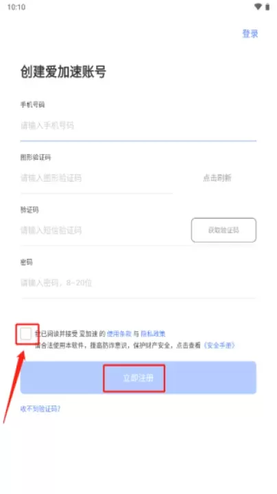 爱加速静态版_https://www.221u.com_系统工具_第1张