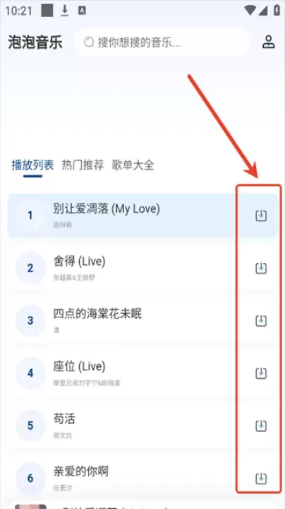 泡泡音乐_https://www.221u.com_音影播放_第3张