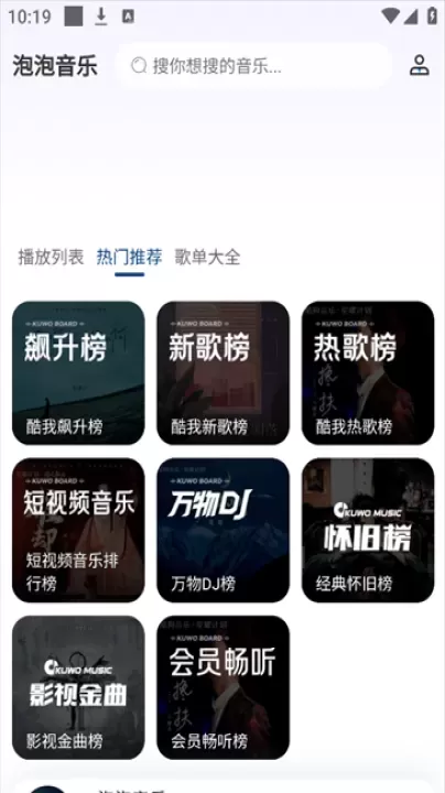 泡泡音乐_https://www.221u.com_音影播放_第1张