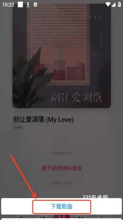 泡泡音乐_https://www.221u.com_音影播放_第4张