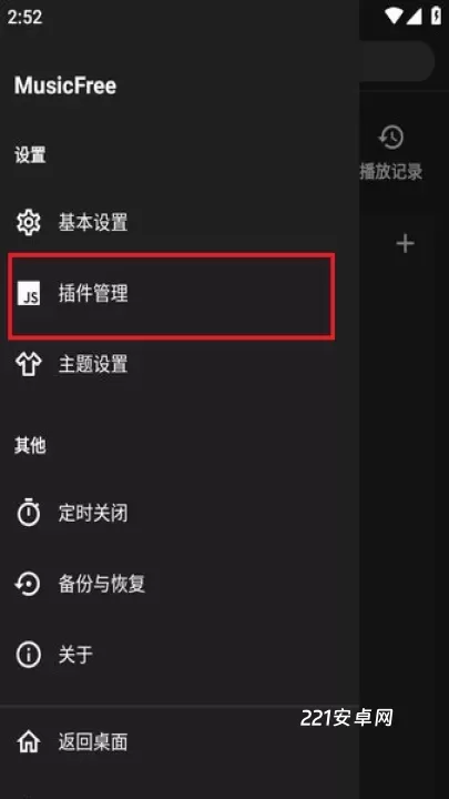 MusicFree音源_https://www.221u.com_音影播放_第1张