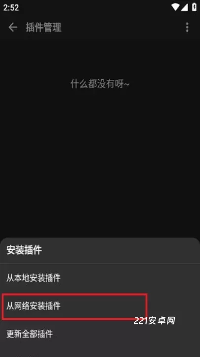 MusicFree音源_https://www.221u.com_音影播放_第2张