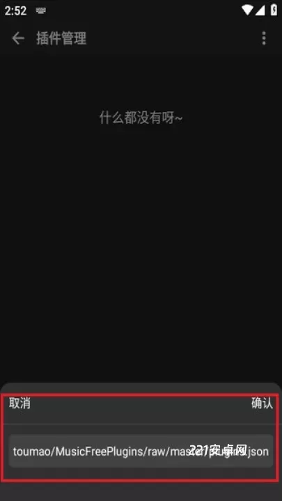 MusicFree音源_https://www.221u.com_音影播放_第3张