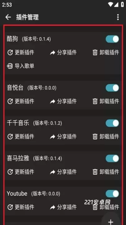 MusicFree音源_https://www.221u.com_音影播放_第4张