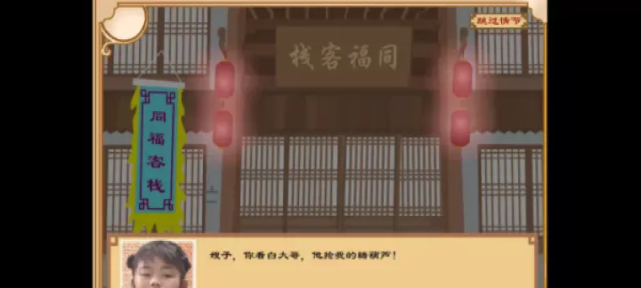 武林外传之同福奇缘_https://www.221u.com_仙侠修真_第3张
