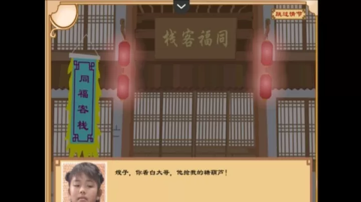 武林外传之同福奇缘_https://www.221u.com_仙侠修真_第7张