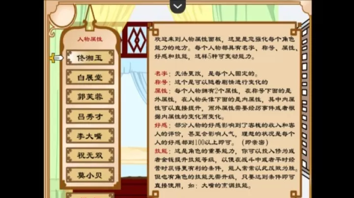 武林外传之同福奇缘_https://www.221u.com_仙侠修真_第10张