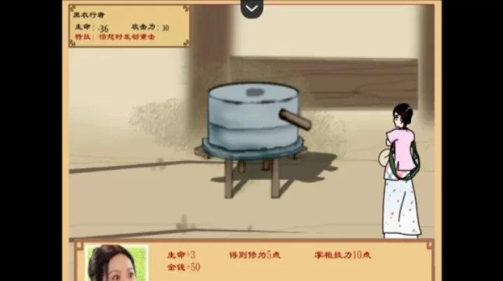 武林外传之同福奇缘_https://www.221u.com_仙侠修真_第12张