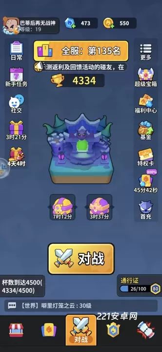 开心大碰撞_https://www.221u.com_休闲益智_第1张