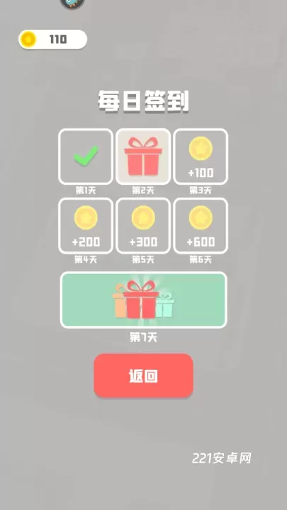 老板挪个车2_https://www.221u.com_休闲益智_第5张